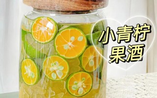 青柠檬泡酒怎么泡才正确？