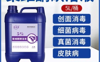 聚维酮碘溶液水产用怎么用？