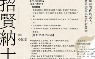 水产推广站2025招聘有何新变化？