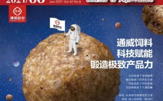 水产养殖杂志主页有何特色内容？