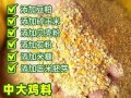 饲料中混合料是什么