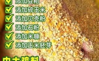 饲料中混合料是什么