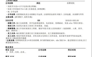 水产养殖技术专员简历