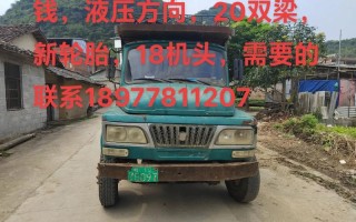 百姓网二手农用车河池哪里找？