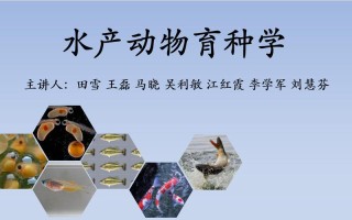 水产专业具体研究哪些内容？