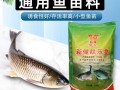 草鱼加什么饲料长得快