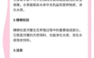 养殖螃蟹中期注意什么