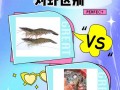 南美白对虾剪眼柄为何要这样操作？
