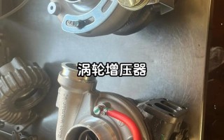 增压器损坏怎么修