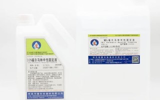 福尔马林水产养殖禁用