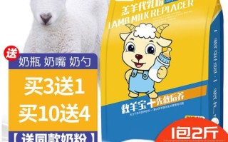 喂羊喂什么饲料好