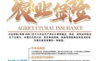 水产行业为何缺乏农业保险？