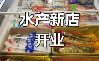 哈尔滨新开的水产超市