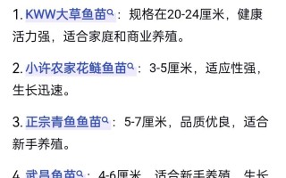 长吻鲵苗价格多少