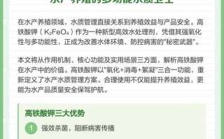 高铁酸钾水产用量多少合适？