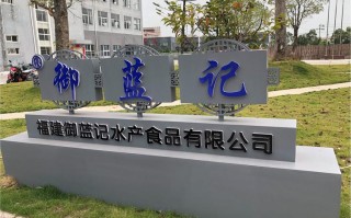 水产食品属于什么企业