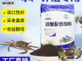 什么蟹饲料最好