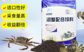 什么蟹饲料最好