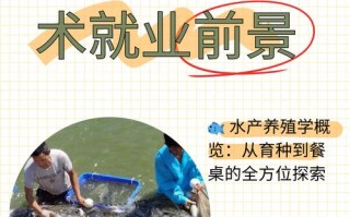 水产养殖生态研究什么