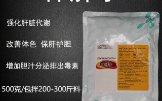 水产如何治疗肝胆问题？