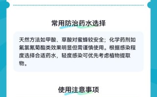 防治蜂螨最有效方法是什么？