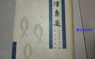 天津水产协会与天津鱼类有何关联？