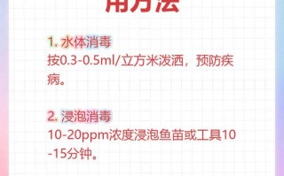 聚维酮碘水产养殖用量多少合适？