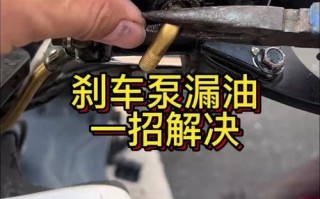 机泵漏油怎么办