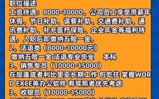 大连水产主任招聘有何具体要求？
