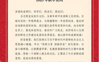 2025水产新年贺词