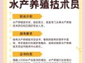 浙江省水产种苗管理办法有何新规？