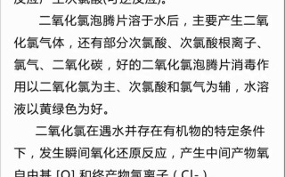 水产二氧化氯使用需注意哪些事项？