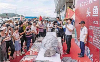 2025福建水产拍卖