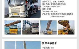 徐工52米怎么调臂架