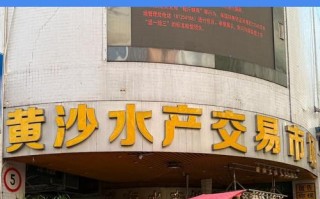 广州渔业水产公司现状如何？