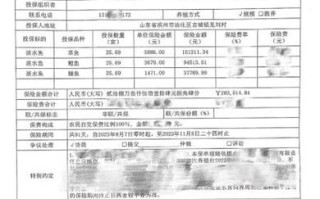 水产养殖保险赔付标准是什么？