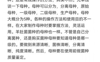 人工栽培羊肚菌的方法有哪些？