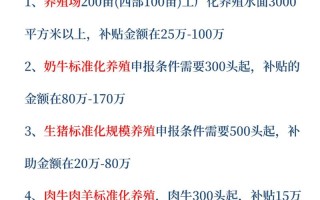 水产养殖怎么申请补贴