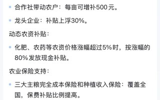 水产养殖国家补贴政策有哪些？