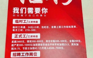 深圳水产公司招聘什么岗位？