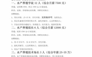 珠海水产养殖招聘，有哪些岗位和要求？