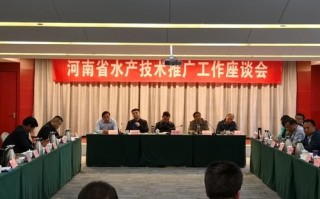 河南省水产局水产科负责哪些工作？