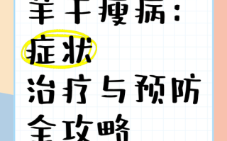 羊干瘦病中医如何辨证治疗？