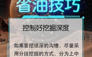 怎么调挖机转速挖机