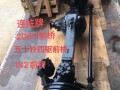 农用四驱前桥价格是多少？