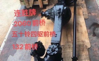 农用四驱前桥价格是多少？