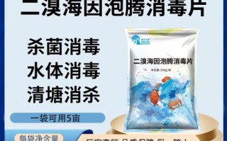 碘溴海因水产养殖图片有何实用价值？