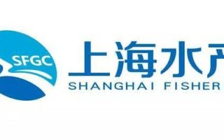上海水产集团现状如何？