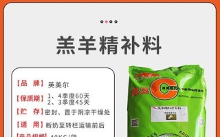 羊喂什么饲料生长快