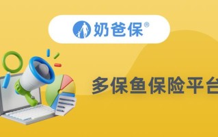 鱼类养殖需要什么保险